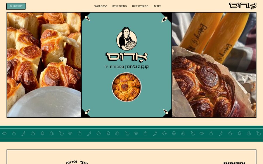 אדוס - קובנה וג'חנון בעבודת יד