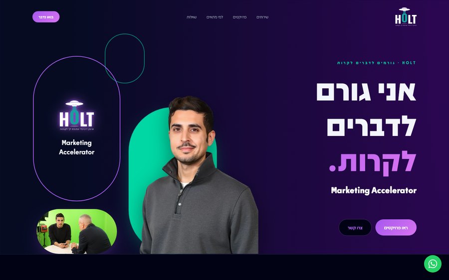 HOLT - שיווק דיגיטלי