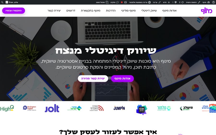 מינוף - סוכנות שיווק דיגיטלי